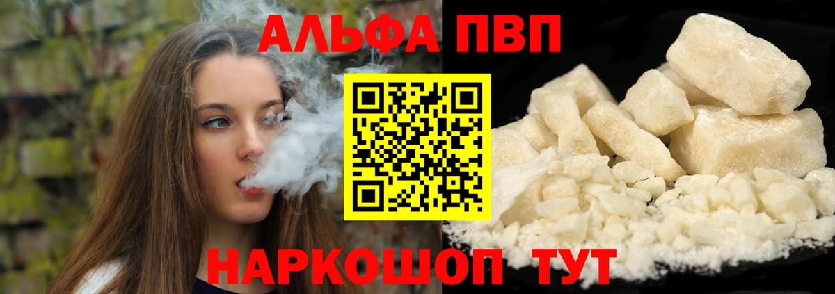 Alpha-PVP крисы CK Свободный