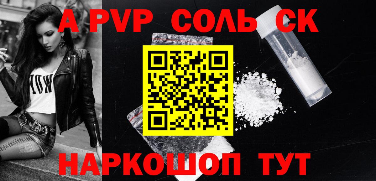 А ПВП крисы CK  Вход с VPN  Свободный  Alpha-PVP Crystall 