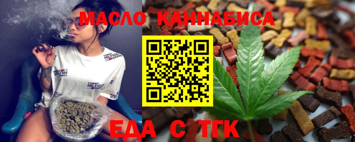 Печенье с ТГК конопля  Вход с VPN  Свободный 