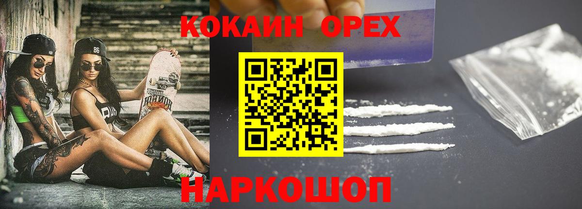 COCAIN Перу Свободный