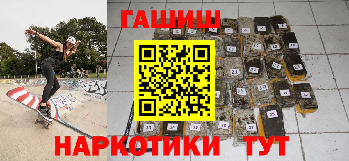 Свободный  ГАШ Изолятор  Вход с VPN  где купить наркотик  ГАШИШ хэш 