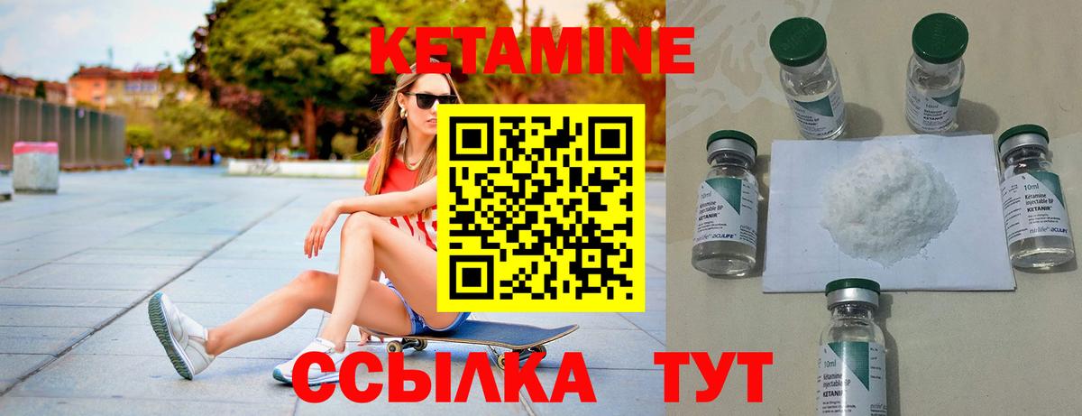 Кетамин VHQ  Вход с VPN  Свободный 