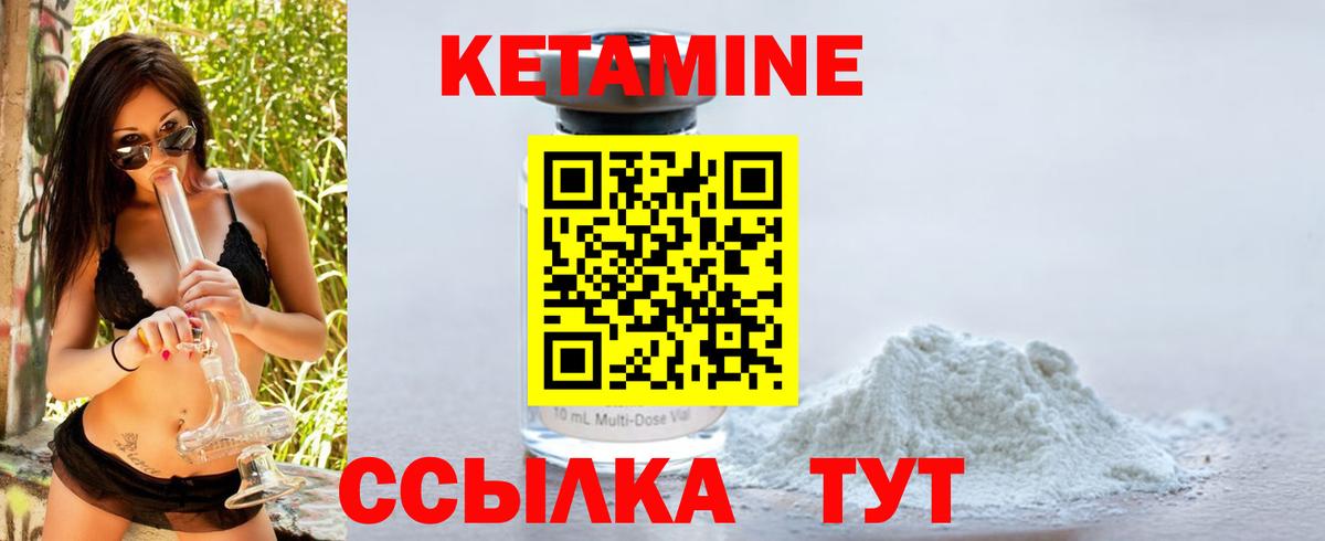 Кетамин VHQ Свободный
