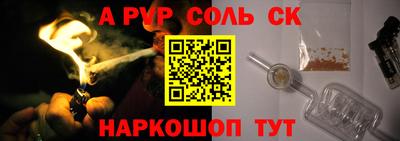 соль ск Бугуруслан