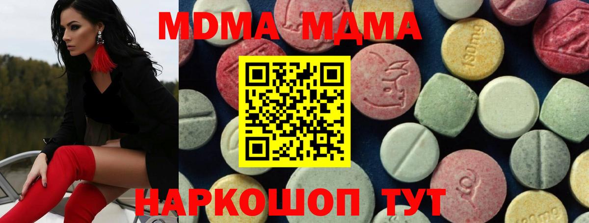 МДМА кристаллы  Вход с VPN  MDMA  Свободный  МДМА VHQ 